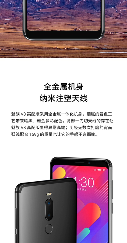 [100] nhận phiếu đứng bởi Meizu Meizu Meizu V8 phiên bản cao của điện thoại màn hình đầy đủ 4G Mobile Unicom Telecom Netcom thẻ kép dual standby điện thoại di động đầy đủ - Điện thoại di động
