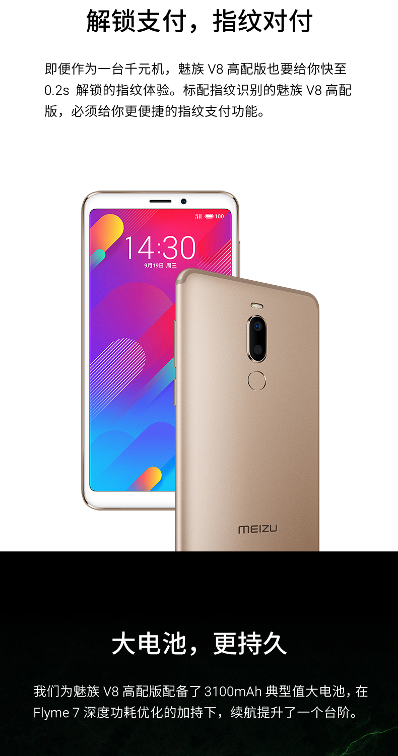 [100] nhận phiếu đứng bởi Meizu Meizu Meizu V8 phiên bản cao của điện thoại màn hình đầy đủ 4G Mobile Unicom Telecom Netcom thẻ kép dual standby điện thoại di động đầy đủ - Điện thoại di động giá điện thoại oppo a92