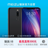 [Giới hạn thời gian nhận phiếu giảm giá, trừ 50] Meizu / Meizu quasi-X8 hàng đầu điện thoại camera trò chơi Xiaolong 710 6.2 inch camera sinh viên toàn màn hình điện thoại thông minh trò chơi - Điện thoại di động samsung a51 giá bao nhiều