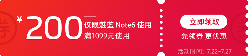 Meizu Meizu màu xanh quyến rũ note6 đôi máy ảnh màn hình lớn lớn pin sinh viên ảnh 4g điện thoại thông minh