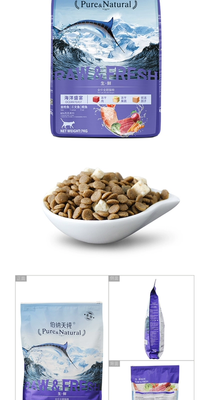 Bernard Tianchun không có hạt tươi loạt đầy đủ thức ăn cho mèo 7kg trang trại cá biển đồng cỏ thực phẩm đông lạnh dinh dưỡng tự nhiên - Cat Staples nên cho mèo ăn cơm hay ăn hạt