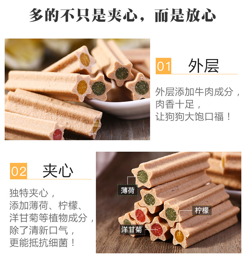 E pet Mai Fudi sandwich rõ miệng chó mole dính Teddy chó con răng thú trừ đồ ăn vặt hôi miệng 220g - Đồ ăn vặt cho chó hạt ganador