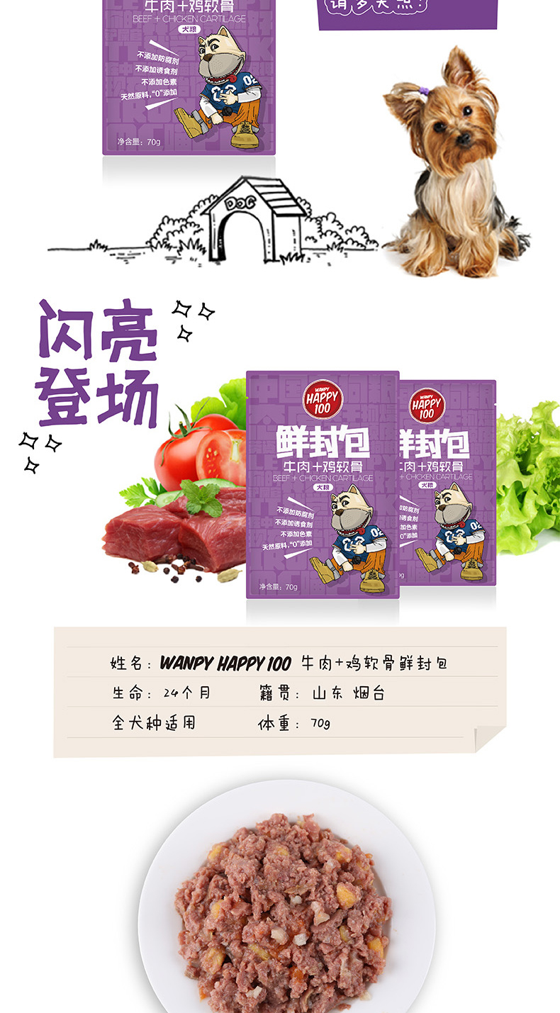 E thú cưng nghịch ngợm gói tươi thú cưng ăn nhẹ chó ướt đồ ăn nhẹ 12 túi đầy đủ hộp đầy đủ giống chó thực phẩm hỗn hợp chung - Đồ ăn vặt cho chó hạt ganador