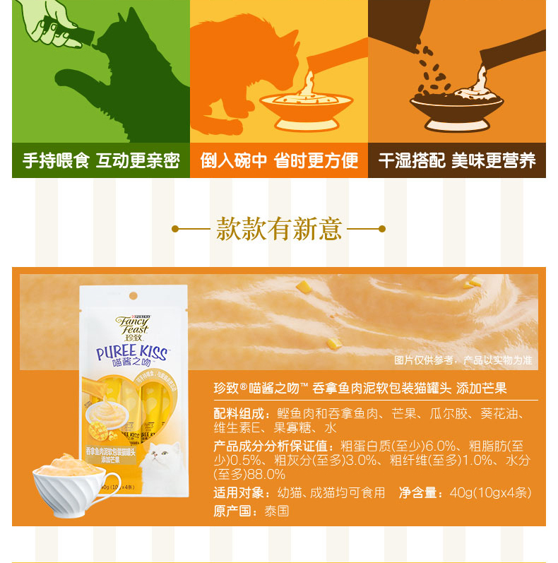 e 宠 Thái Lan nhập khẩu mèo mèo quý hiếm vào mèo mèo thịt bùn mèo ướt thức ăn nhúng nước sốt hôn mèo - Đồ ăn nhẹ cho mèo Hạt cho mèo trưởng thành