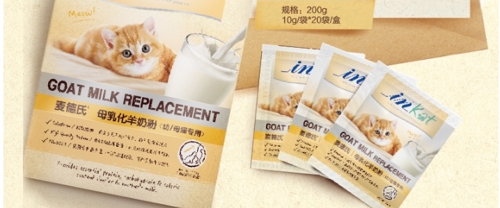 Sữa bột dê dê được tiêm miễn dịch Med-IN-KAT (dành cho mèo nhỏ / nữ) 10g * 20 túi - Cat / Dog Health bổ sung Sữa cho chó con mất mẹ