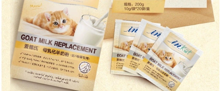 Sữa bột dê dê được tiêm miễn dịch Med-IN-KAT (dành cho mèo nhỏ / nữ) 10g * 20 túi - Cat / Dog Health bổ sung