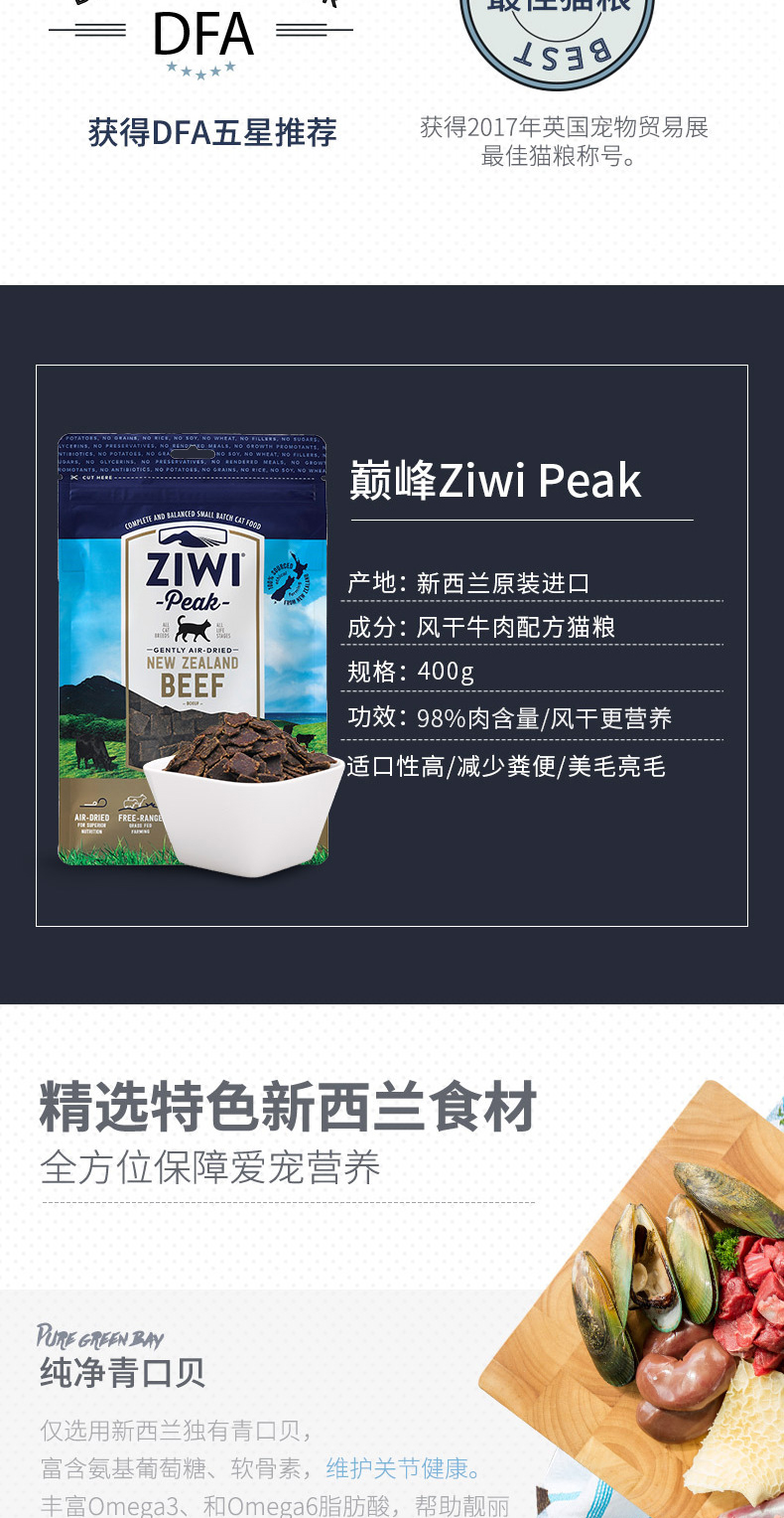 New Zealand nhập khẩu đỉnh cao của Ziwi Đỉnh khô thịt bò tất cả các đồ ăn nhẹ mèo Anh ngắn beauty ngắn thức ăn cho mèo 400 gam thịt spam