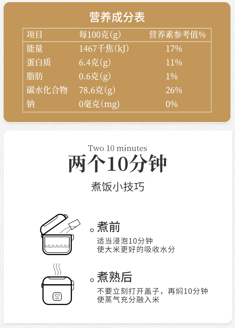 【裕道府】东北有机长粒香大米4袋