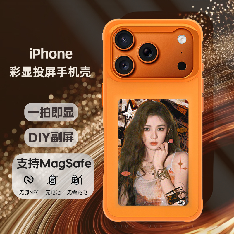 4inch High-Definition Color Display Four-Color Ink Screen Nfc Screen Projection Ai Phone Case Matte Anti-Fingerprint New Iphone17Promax Smart DIY Apple Magnetic Stand Case Protective Cover 16 151413