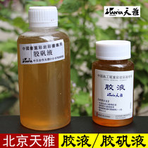 Chinese painting glue liquid glue alum liquid glue alum water mineral pigment glue mixing cooked xuan leak-filled alum