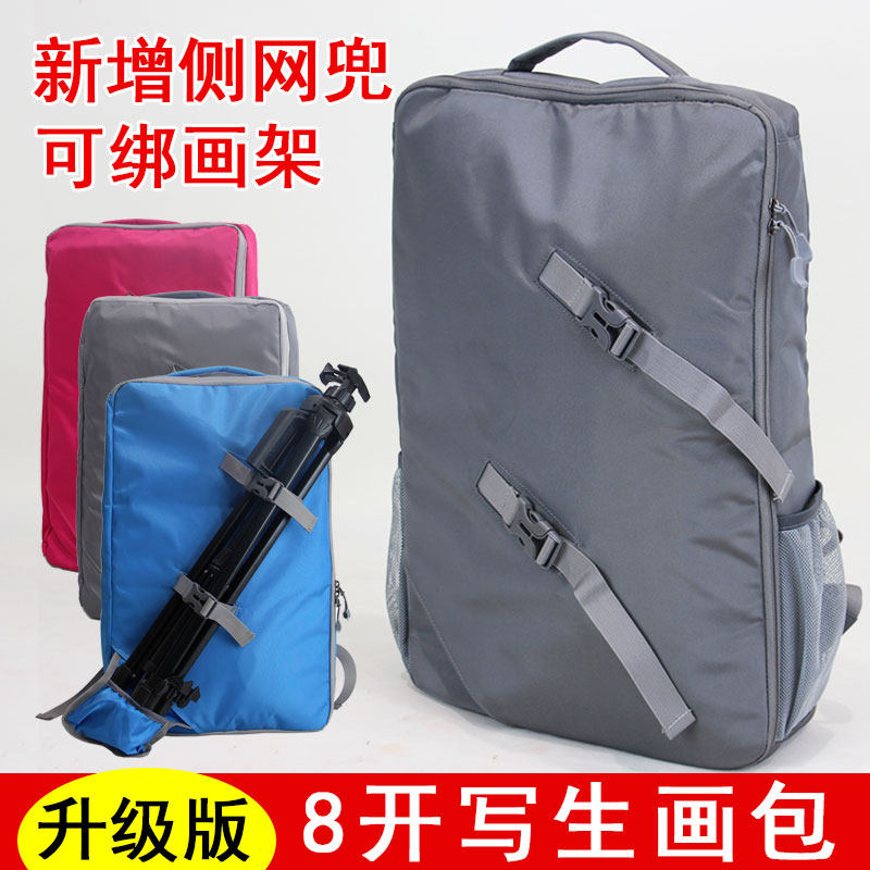 8 open sketch travel painting bag Chinese painting sketch watercolor tool storage thickening space art painting portable adult