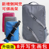 8 open sketching travel painting bag Chinese painting sketch Watercolor tool storage thickened space Art painting Portable adult