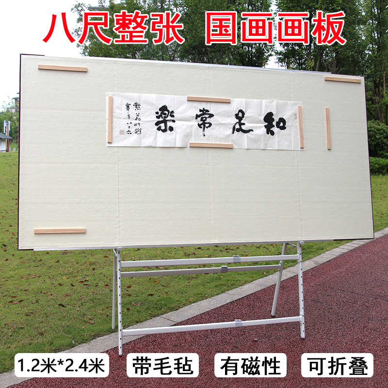 266.4cm 133.2cm 199.8cm Whole Chinese Painting Sketching Board Magnetic Felt Iron Sheet Folding Outdoor Indoor Large Easel 266.4cm 133.2cm 199.8cm Whole Chinese Painting Sketching Board Magnetic Felt Iron Sheet Folding Outdoor Indoor Large Easel
