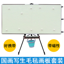 Chinese painting sketching board set four feet three open bucket square three feet The whole felt magnetic folding six feet outdoor 4 open