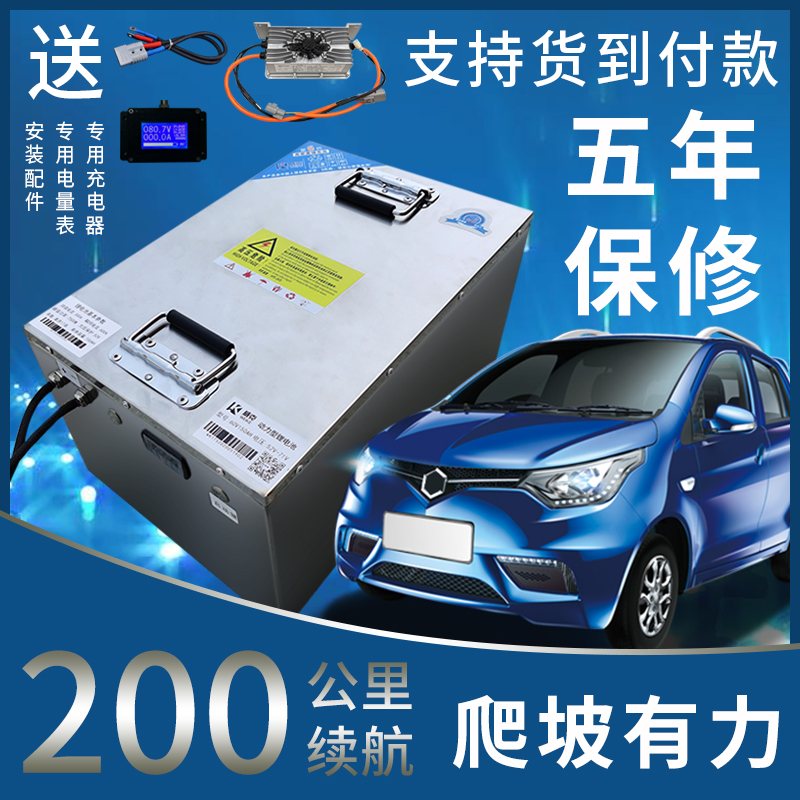 Low speed electric vehicle lithium battery 48V60V72V large monomer 100A200A adult three-wheeled four-wheeled lithium battery