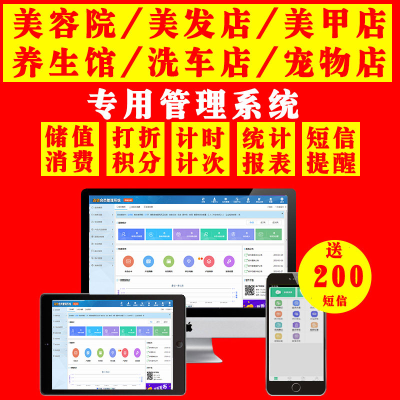 Members Manage Recharge Credit System Carkless Hairdresser Hairdresser Barber Balcony Car Washer Car Washer Car Bathroom Football Field Tea Building Management Software Cash