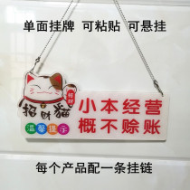 Acrylic is not credit card sign small business please pay first after dinner Oh cartoon listing OEM