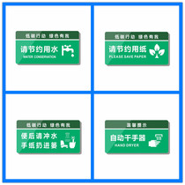 Acrylic Please save water Paper Automatic hand dryer Please flush the toilet after toilet logo prompt sign Wall sticker