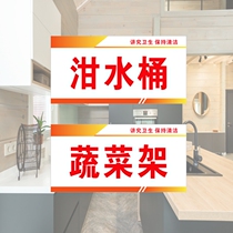 Acrylic kitchen Vegetable Rack Swill Water Barrel Trash Cans Hotai cabinet Disinfection Cabinet Hints Cards Placard Customize