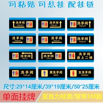 Toilet straight left and right turn arrow guide sign acrylic men and women toilet tips single-sided hanging listing