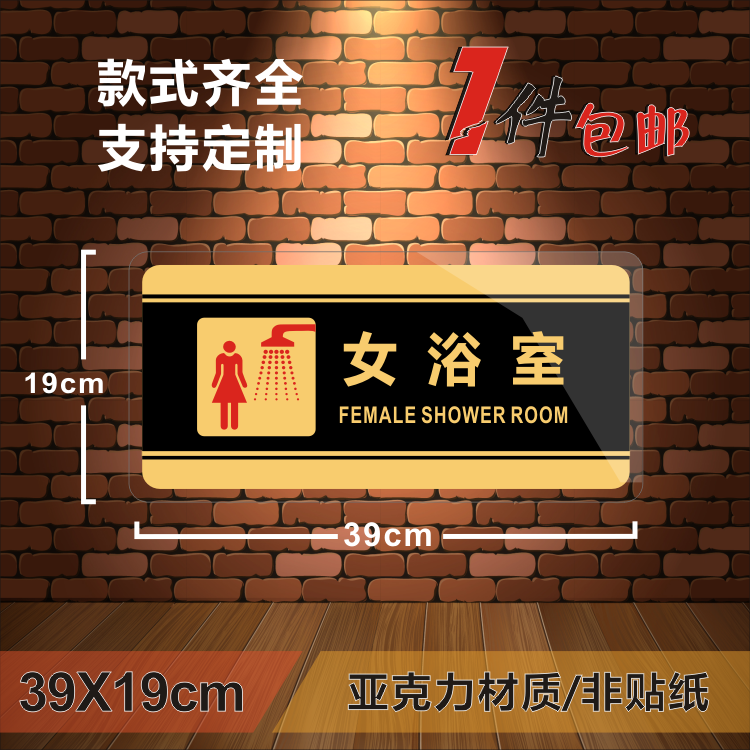 Large number Hotel Guest House Bathroom Cue Cards Makeup Room Bathroom signage bathhouse Men and women Bathroom Stickers