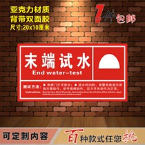 Acrylic fire end water test wet alarm valve spray pump tuyere identification card indicator sign card custom