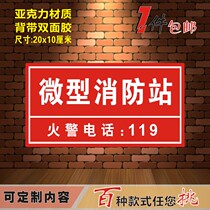 Acrylic miniature fire station heptafluoropropane fire extinguishing control area control room sign board indicator sign board custom