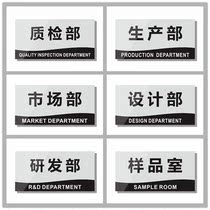 Acrylic production Department R & D Market Design Sales Quality inspection sample room Meeting room prompt logo OEM customization