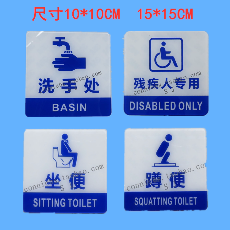 Acrylic washroom keep clean squat, sit, wash your hands place for the disabled