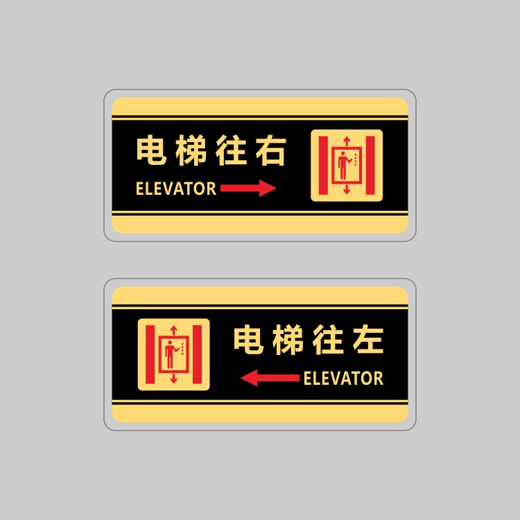 Acrylic lift goods passenger ladder to the left and right arrows guide to the upper second floor Keep quiet reminder ID stickers