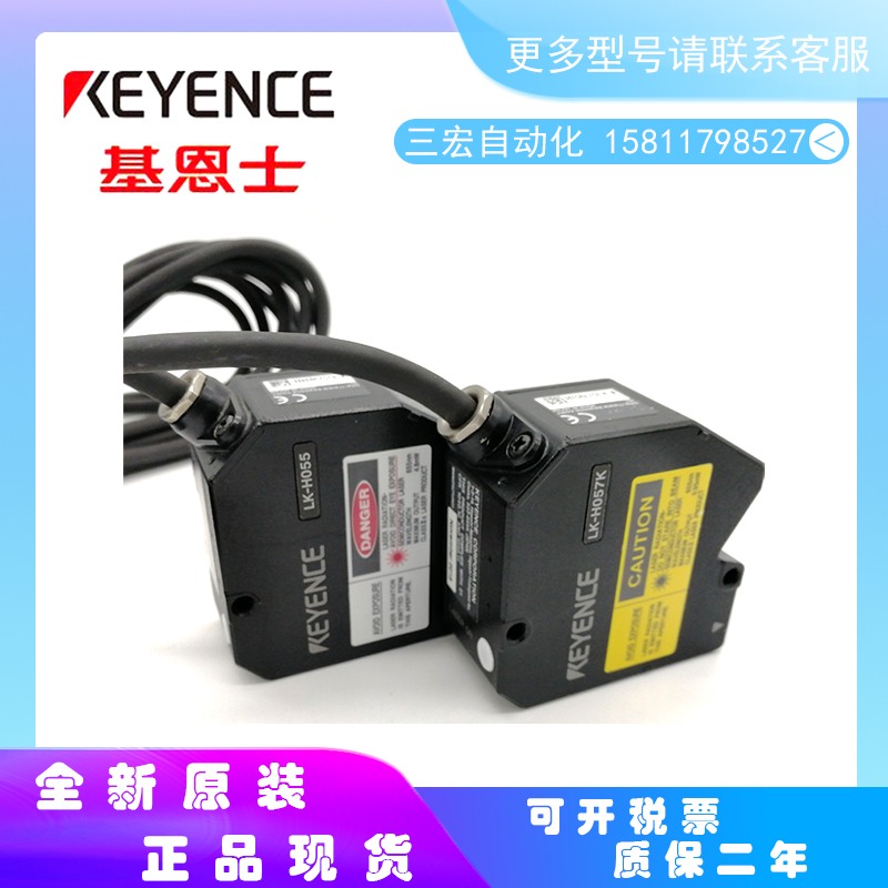 Keyence laser displacement sensor LK-H055 spot real shot new original complete set