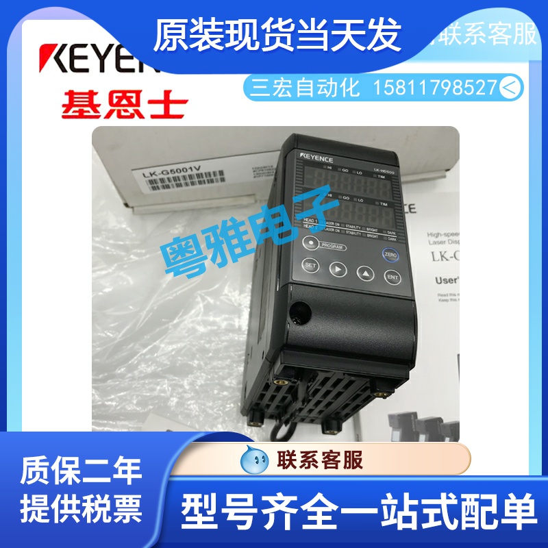 Keyence laser sensor LK-G5001V LK-G5001 spot real shot brand new original