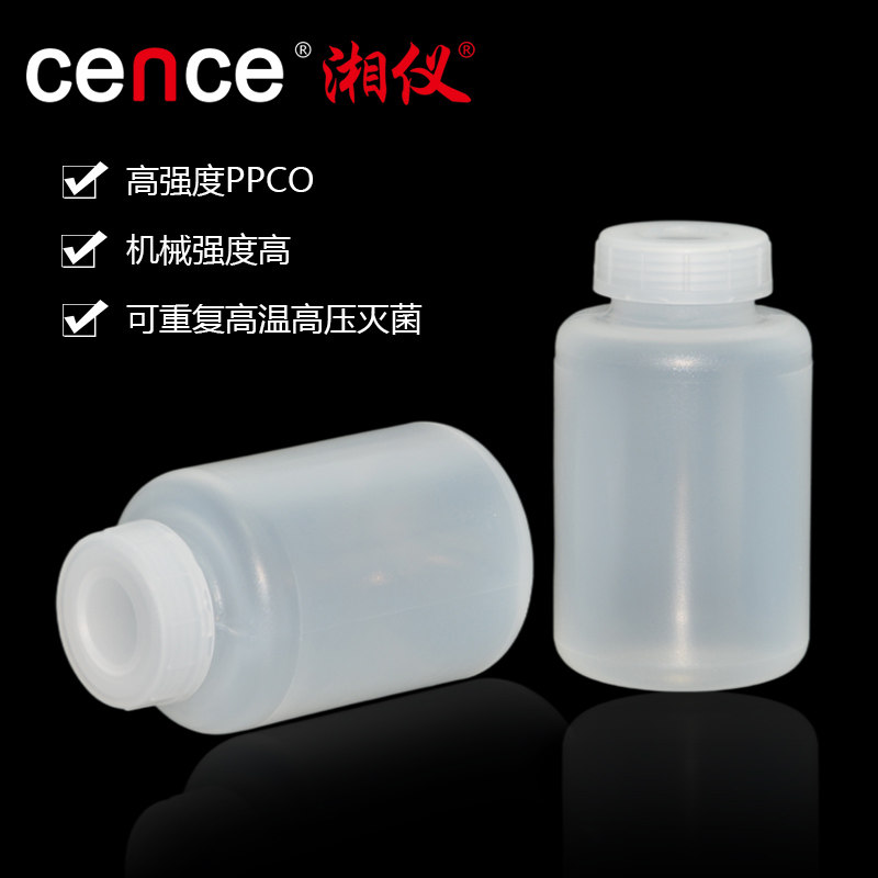 cence/湘仪 500ml低速离心瓶  厂家直销 量大从优