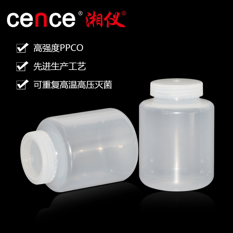cence/湘仪离心机 750ml低速离心瓶 厂家直销 量大从优