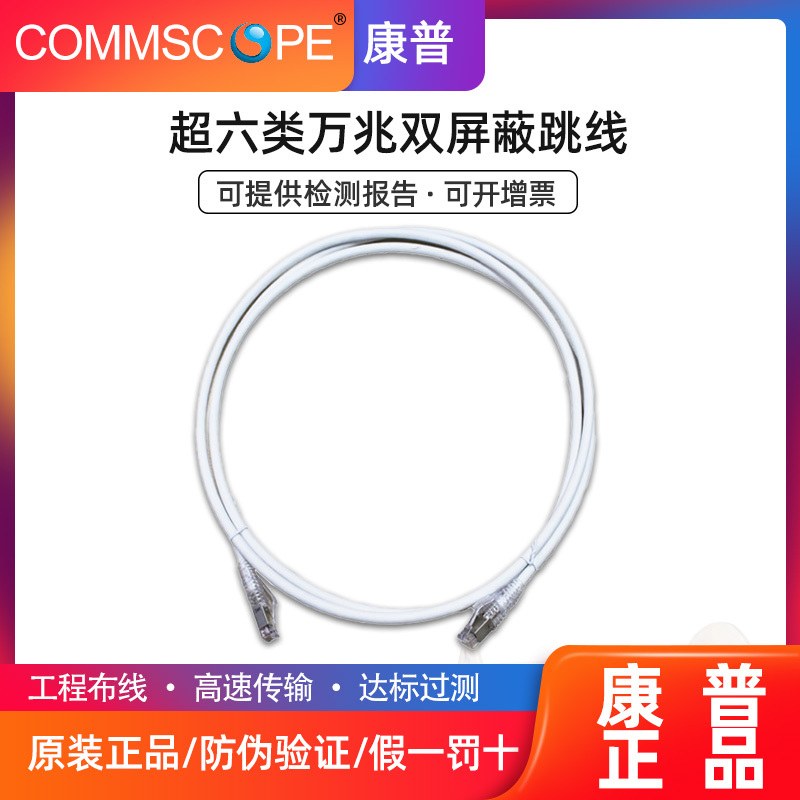 Compuamp Cat6Acat7 Category 5, Category 6, Category 6A Patch Cable, Shielded and Unshielded, Computer Router Finished Cable