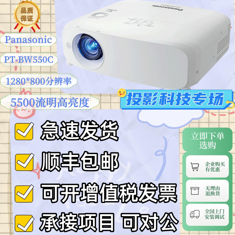 Panasonic Pt-Bw550C Business Training Projector Bx660C//Bw410C/Bx631C/Bz580C/Bz570C/Bz480C/Bx630/Bx441C/Bx440C Panasonic Pt-Bw550C Business Training Projector Bx660C//Bw410C/Bx631C/Bz580C/Bz570C/Bz480C/Bx630/Bx441C/Bx440C