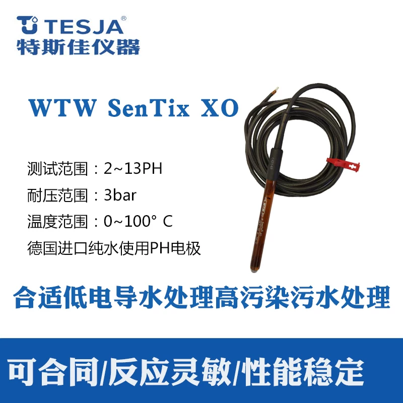 Немецкий WTW Sentix xo онлайн PH-электрод на Tai ph метр ORP электрод PH метр монитор электрод