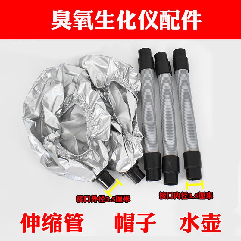 Oxygen Biochemistry Instrument Hair Care Device Accessories Steam Oil Treatment Cap Hair Care Nutrition Ozone Tube Hair Care Micro-Mist Oxygen Biochemistry Instrument Hair Care Device Accessories Steam Oil Treatment Cap Hair Care Nutrition Ozone Tube Hair Care Micro-Mist