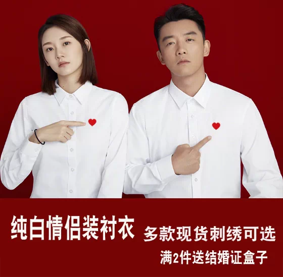 Товары от 情侣装亲子装班服