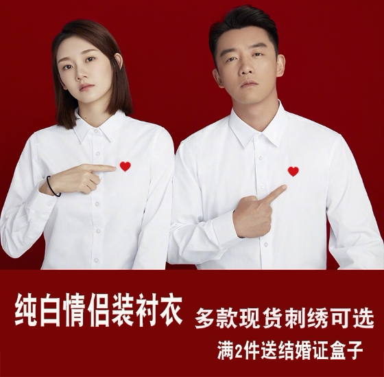 Couple's Clothing for Marriage Registration Photos, Long-Sleeved Cotton White Shirts for Men and Women, Clothing for Taking Marriage Certificates, Photo Shoot Tops, Shirts