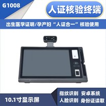 Deyipai G1008 Gaopaiyi Hospital Birth Certificate System Special Certification Verification Baby Birth Card Documentation