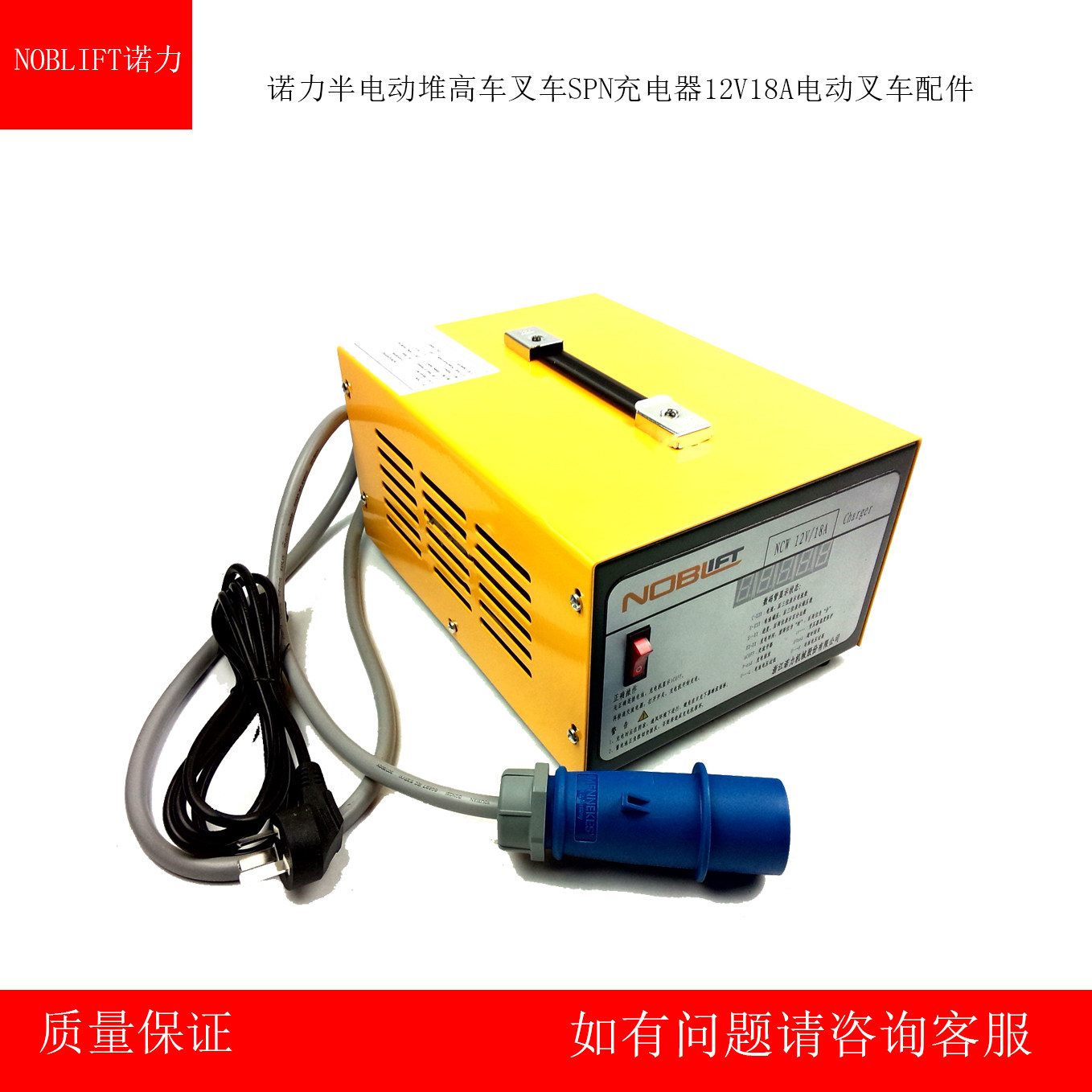 Noli semi-electric stacker forklift SPN charger 12V18A electric forklift accessories original factory