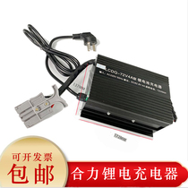 Lithium battery built-in charger Heli CBD15-190 Heli lithium battery King Kong charger LCDQ-72V4A