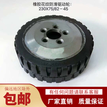 Nuoli Zhongli Lin De Yongheng Li Zhuoyhangfork electric forklift anti-skid rubber wheel 230*75 250*80
