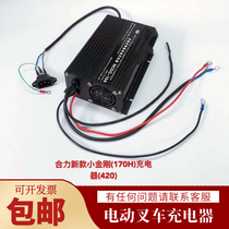 HELI Heli CBD15-170H Little Superman Little King Kong Electric Hydraulic Vehicle Lida Built-in Charger Charger