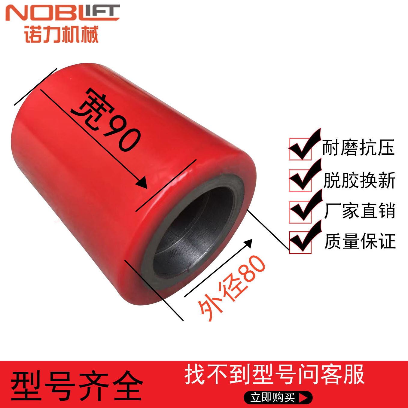 Xilin Nuoli Haimi Shanye manual forklift PU wheel 80*90 93 100 single wheel front wheel small wheel load-bearing wheel