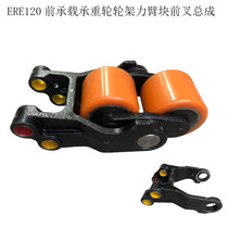 Electric forklift Jungheinrich pallet truck ERE120 front load-bearing wheel frame force arm block front fork assembly