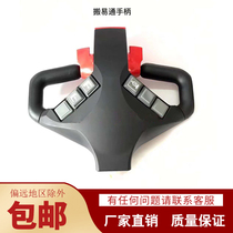 MIMA Mima moves easy to move electric handling stacker handle accelerator assembly rise and fall control handle