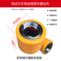Heli electric forklift electric stacker truck Xilin CBD15-170 bearing wheel bearing wheel