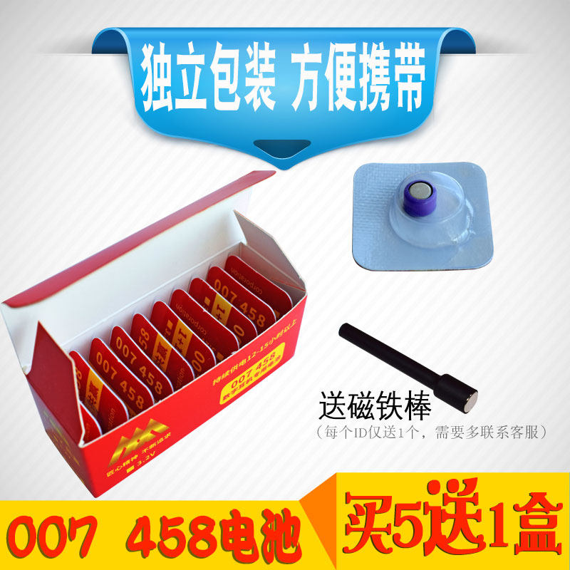 CVK458 digital button ELECTRONIC V1 688001698 DAY TONE GLOBAL 007 one-to-one headphone battery